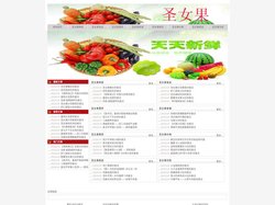 圣女果_圣女果食品_圣女果营养