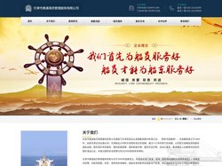 天津市惠通海员管理服务有限公司