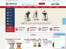 盛世收藏 官网-专注当代艺术 甄选传世珍品
