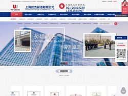 上海保洁|上海保洁公司|上海办公室保洁|上海武杰保洁公司