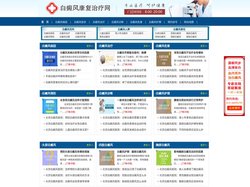 北京白癜风哪里治疗_北京白癜风哪里治疗的好_北京白癜风哪里治疗最好