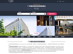 广州德安丽舍凯宾斯基酒店|Kempinski Residences Guangzhou|酒店预订