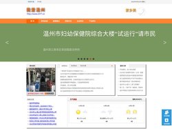 温州文化，温州旅游，温州生活,温州信息,温州天气预报,温州交通违章查询,机动车辆违章查询,温州车管所,温州二手车,租房产