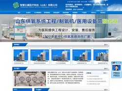医用制氧机,医院制氧机,医用制氧机生产厂家,医用中心制氧系统,家用制氧机,黑龙江制氧机-智慧云康医疗科技（山东）有限公司