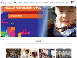 北京语言大学出版社国际教育中心