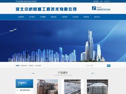 脚手架租赁公司_盘扣式脚手架租赁厂家-河北中桥恒基工程技术有限公司