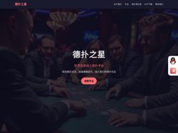 德扑之星官网_德扑之星俱乐部与APP下载