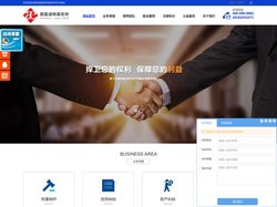 西安知名律师_免费法律咨询_西安律师事务所_陕西善爱律师事务所_西安刑事辩护律师_企业法律咨询
