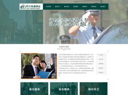 徐州物业公司-江苏同力恒通物业管理有限公司