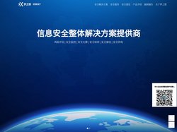 梦之想_信息安全整体解决方案提供商