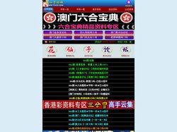 花仙子论坛