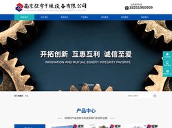 热风循环烘箱-三维混合机-干燥灭菌厂家-南京征宇干燥设备有限公司
