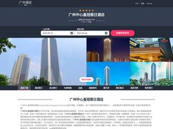 广州中心皇冠假日酒店|Crowne Plaza Guangzhou City Centre|酒店预订