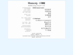 小海船