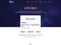 多准数据 | 零售大数据（DaaS）技术服务商