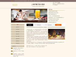 上海齐鲁万怡大酒店-首页