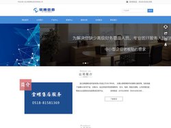 连云港财务软件_连云港金蝶软件_连云港金蝶软件售后-连云港锐腾信息科技有限公司