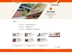 箱根プレザントサービス