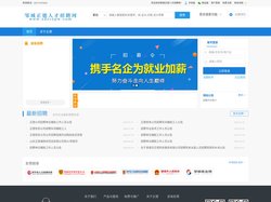 邹城正德人才招聘网-发布邹城人才招聘信息_提供人力资源服务