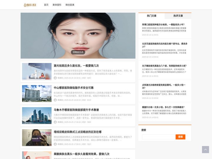 维康美12医美