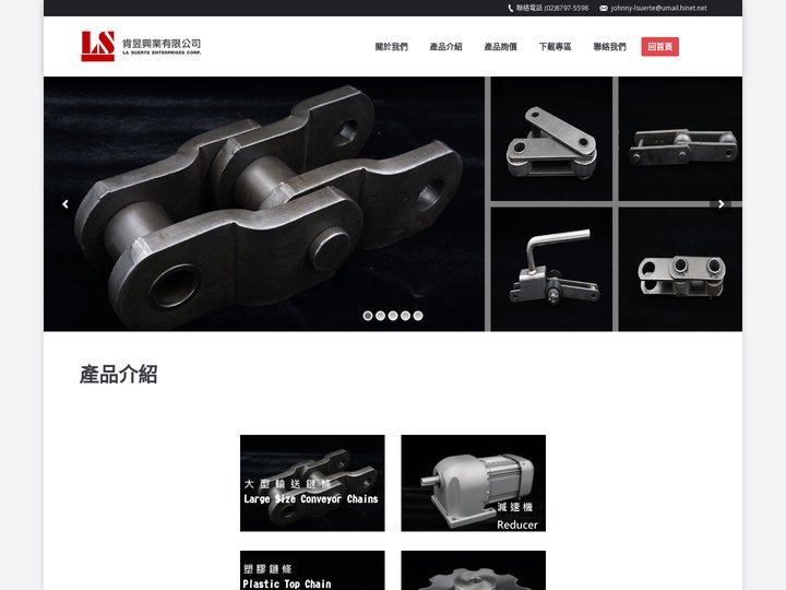 肯昱興業有限公司