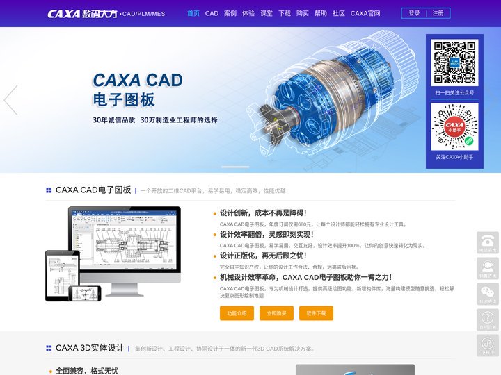 CAXACAD_680元，买的起的CAD，正版CAD在线购买
