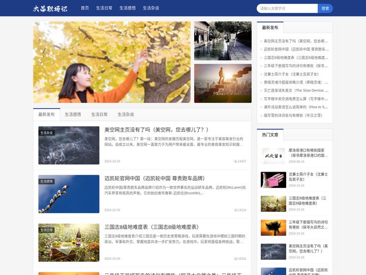 大晏职场记