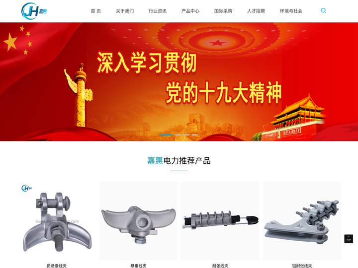 电力金具_电线杆配件_预绞式悬垂线夹_预绞式保护金具_绝缘子钢脚_嘉惠电力设备