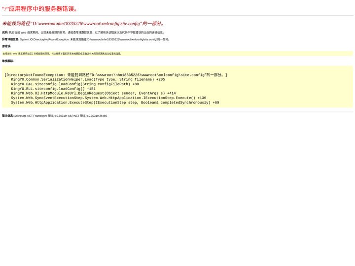 未能找到路径“D:\wwwroot\nhn18335226\wwwroot\xmlconfig\site.config”