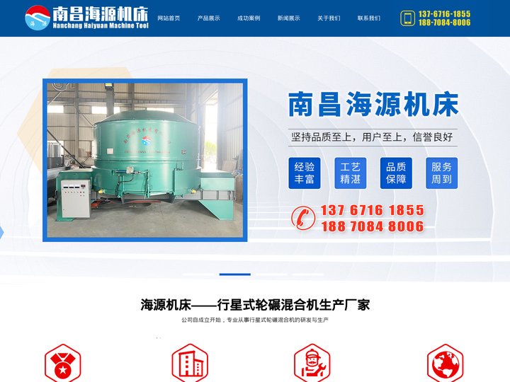 南昌海源机床有限公司
