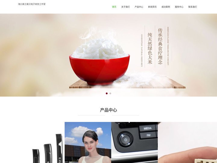 海口美兰属泛电子商务工作室