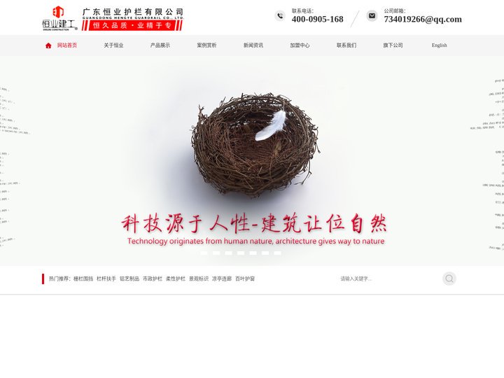 广东恒业护栏有限公司-广东恒业护栏有限公司