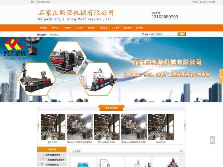 河北三螺杆造粒机厂家-石家庄熙荣机械有限公司