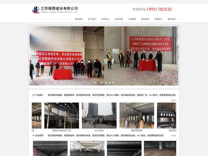 厂房钢结构夹层|南京钢结构厂房|钢结构加固工程|江苏隆郡建设有限公司