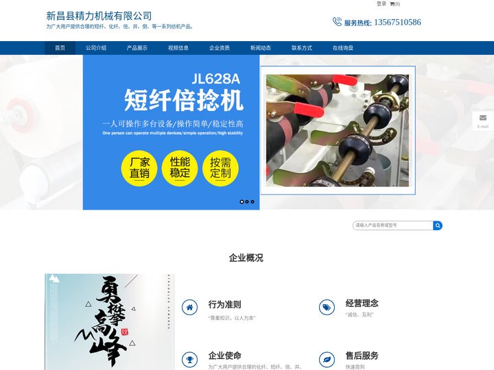 短纤倍捻机_化纤倍捻机_并纱机_新昌县精力机械有限公司
