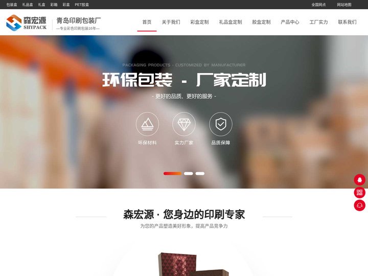 青岛彩盒-青岛包装盒-青岛包装盒定制-青岛礼品盒生产厂家 -青岛彩盒包装厂