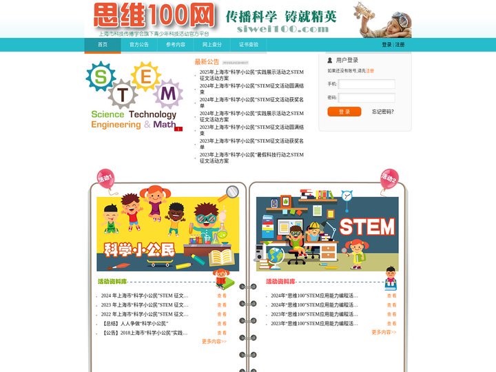 思维100网