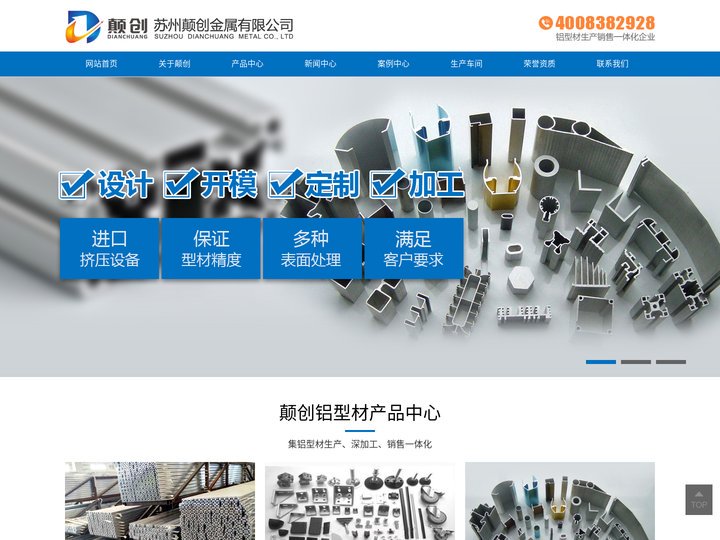 工业铝型材_铝型材定制_上海工业铝型材加工_铝型材挤压_工业铝型材厂家_铝型材精加工-苏州颠创金属有限公司