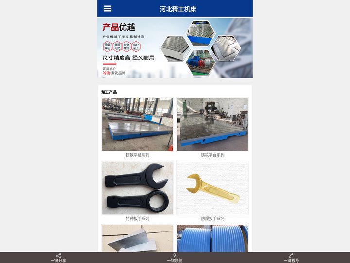 斜铁|斜垫铁|垫铁_生产厂家-河北精工机床制造有限公司
