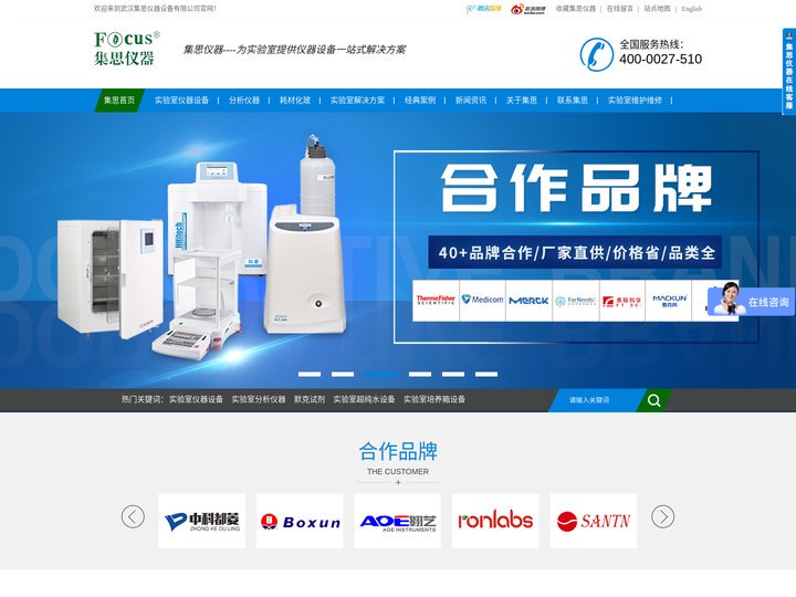 实验室仪器设备_试剂耗材_恒温恒湿培养箱_实验室纯水设备-集思仪器