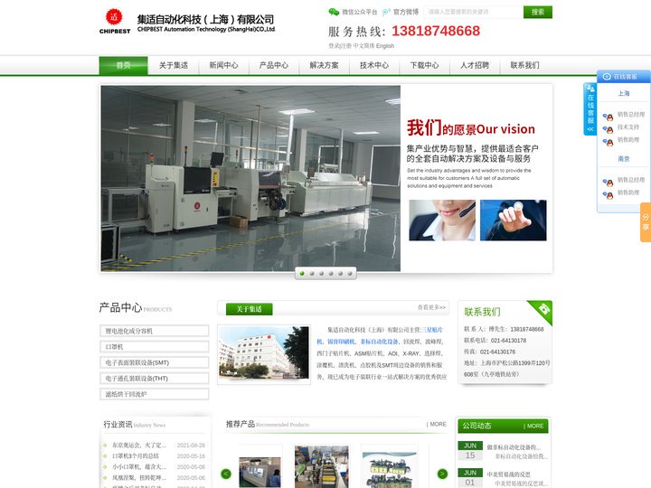 非标自动化设备_非标自动化设备设计公司_异型插件机_选择性波峰焊_集适自动化科技