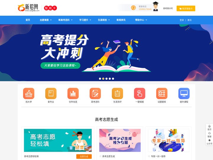 新招网