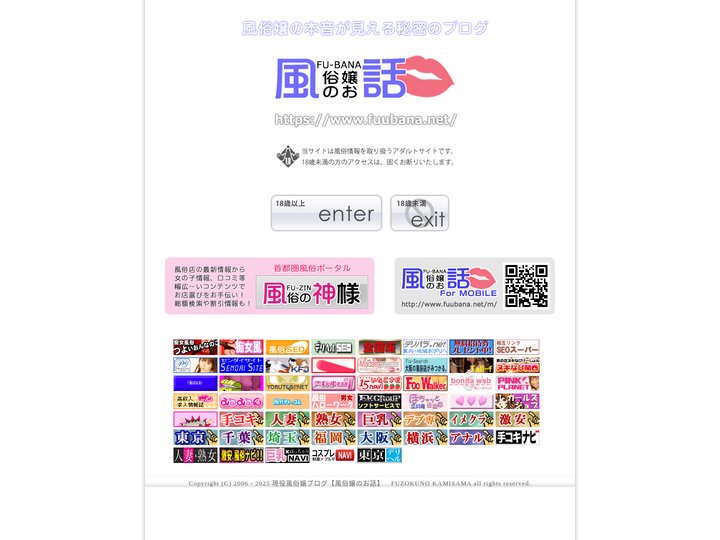 現役風俗嬢ブログ【風俗嬢のお話】