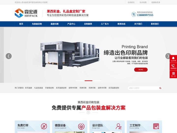 莱西印刷-莱西包装盒-莱西包装盒定制-莱西礼品盒定做厂家 -莱西印刷包装厂