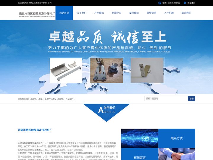 无锡金属冲压件_行车配件_五金冲压件加工厂家-无锡市新区硕放振发冲压件厂