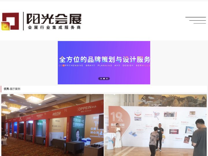 济宁会展公司_济宁展会搭建_济宁展会搭建公司_山东济宁阳光会展有限公司