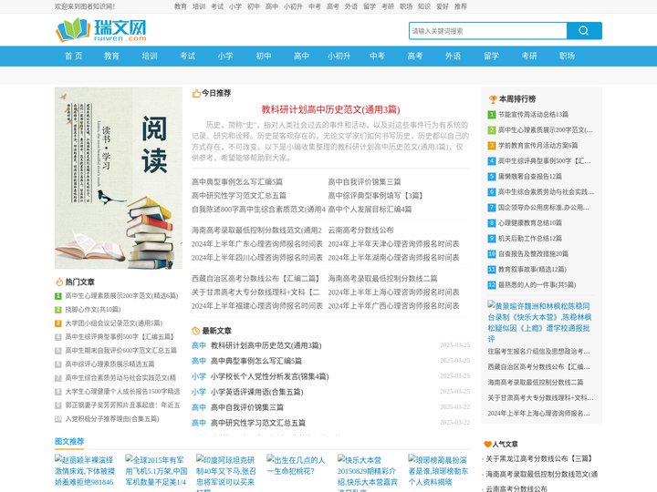 图者知识网-知识-知识大全