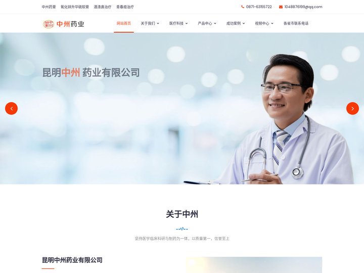 昆明中州药业有限公司-氧化锌升华硫软膏,杀螨,杀菌,消炎,润肤治疗人类蠕形螨性皮炎