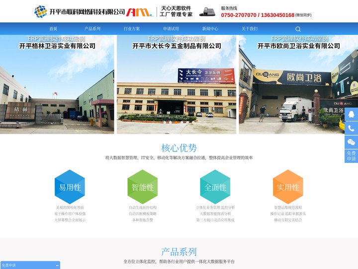江门天思,江门速达,电镀软件,江门财务软件,江门ERP软件,江门进销存软件,江门仓库管理系统,江门天思ERP管理软件,开
