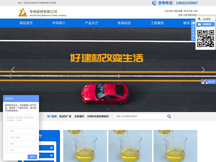 中伟建材有限公司-阻泥剂厂家、反絮凝剂、天然砂机制砂降粘剂